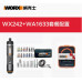 Аккумуляторная отвертка WORX - WX240 / WX241 / WX242