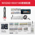 Аккумуляторная отвертка WORX - WX240 / WX241 / WX242