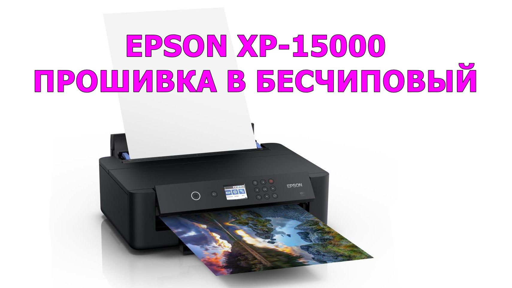 Чем отличаются чернила epson от hp