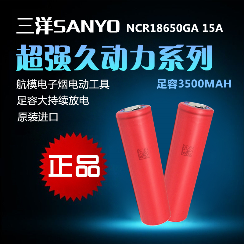 Аккумуляторы Sanyo VTC5